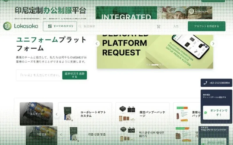 Platform Lokasoka tersedia dalam 5 bahasa yang berbeda untuk menjangkau pasar internasional